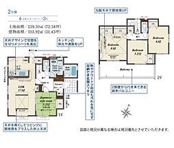 blooming　garden東松山市新宿町　新築住宅