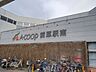 周辺：Aコープ前原店 1120m