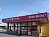 周辺：ドラッグストアモリ前原店 840m