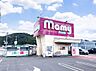 周辺：マミー三園店まで約350m（徒歩5分）