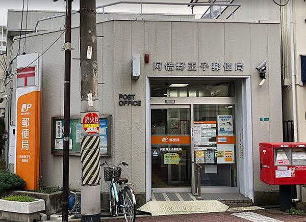 画像7:【郵便局】阿倍野王子郵便局まで340ｍ
