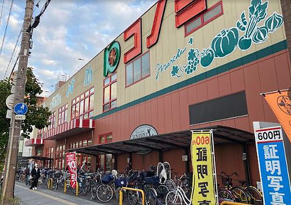 画像27:【スーパー】スーパーマーケット コノミヤ 平野西店まで300ｍ