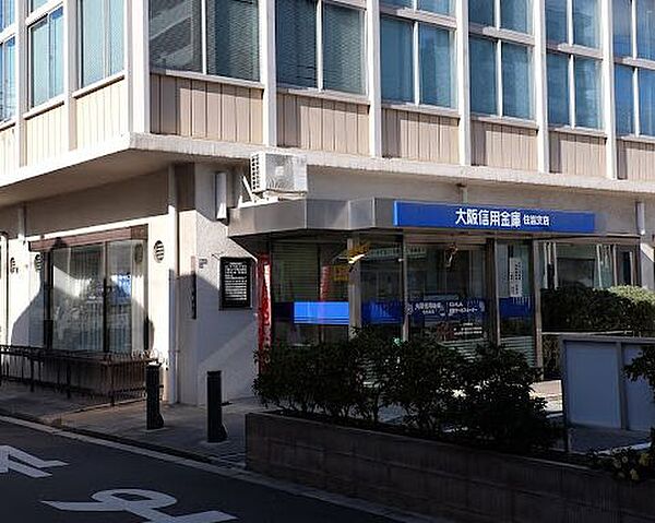 画像15:【銀行】大阪信用金庫住吉支店まで686ｍ
