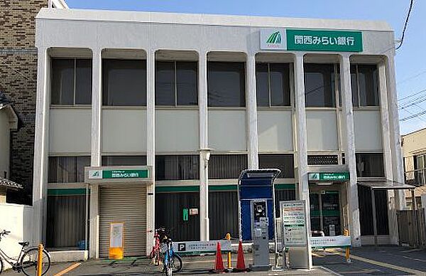 画像8:【銀行】関西みらい銀行 矢田支店(旧近畿大阪銀行店舗)まで200ｍ