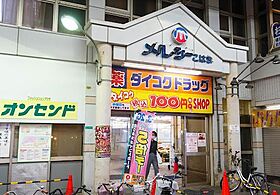 CREA  ｜ 大阪府大阪市住吉区住吉1丁目（賃貸アパート1LDK・2階・42.97㎡） その11