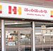 周辺：【その他】ほっかほっか亭 今川4丁目店まで649ｍ