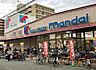 周辺：【スーパー】mandai(万代) 矢田店まで934ｍ