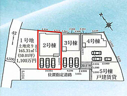 高崎市新町24-1期　2号棟　平屋
