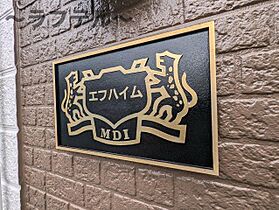 埼玉県所沢市御幸町11-4（賃貸アパート1K・1階・19.87㎡） その21