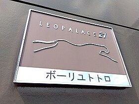 レオパレスボーリユトトロ 104 ｜ 埼玉県所沢市若狭4丁目2484-22（賃貸アパート1K・1階・19.87㎡） その5