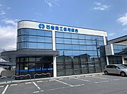 石巻商工信用組合　渡波支店 1120m