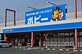 ポピー石巻河北...