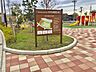 周辺：のぞみ野西公園 550m