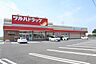 周辺：ツルハドラッグ　石巻鹿又駅 470m