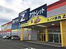 周辺：ユノメ家具Z　石巻店 1440m