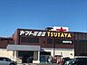 周辺：ヤマト屋書店TSUTAYA中里店 460m