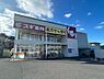その他：広々とした駐車場を完備した店舗。様々な医療機関の処方箋を受け付けており、日用品から食品まで幅広い品揃えが魅力です。
