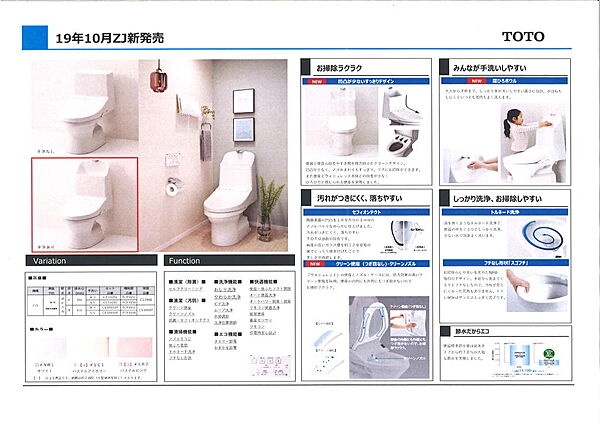 トイレを拡大表示