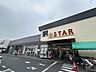 周辺：スター安養寺店 730m