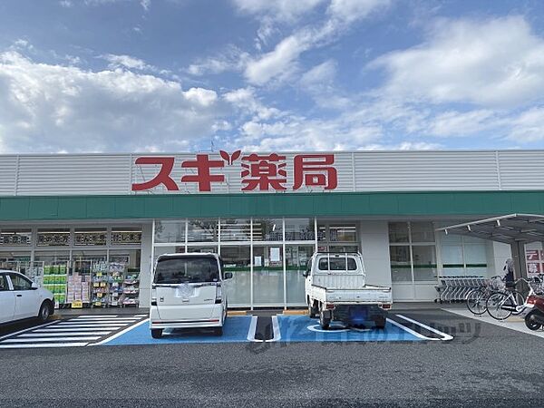 画像24:スギ薬局　天理店まで500メートル