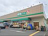 周辺：業務スーパー　橿原神宮前店まで550メートル