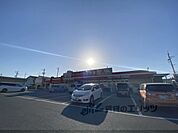 スーパーおくやま　三笠店まで1200メートル