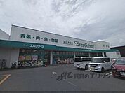 スーパーエバグリーン　広陵店まで1900メートル