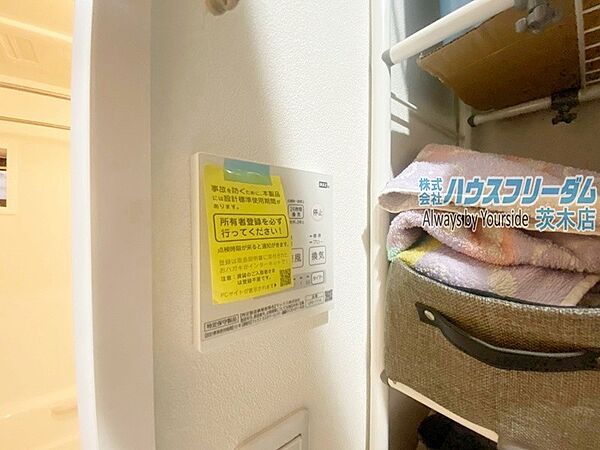 設備を拡大表示