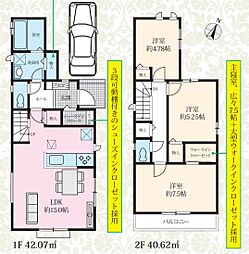 （新築戸建）船橋市南三咲2丁目全2棟 A号棟