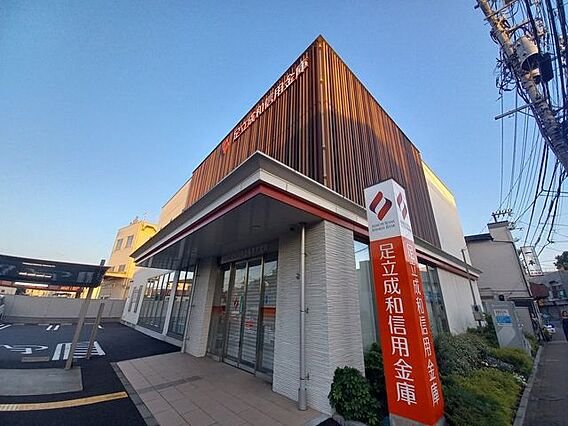 足立成和信用金...