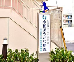 周辺施設の画像