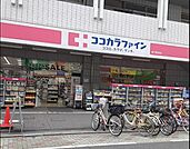 ココカラファイン青戸駅前店 650m