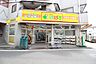 周辺：ぱぱす新柴又店 360m