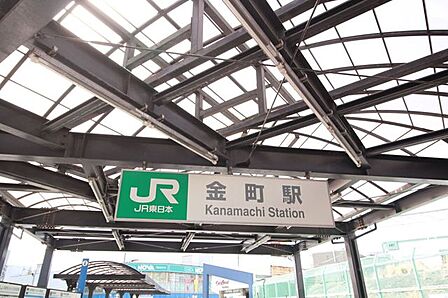 JR金町駅 1140m