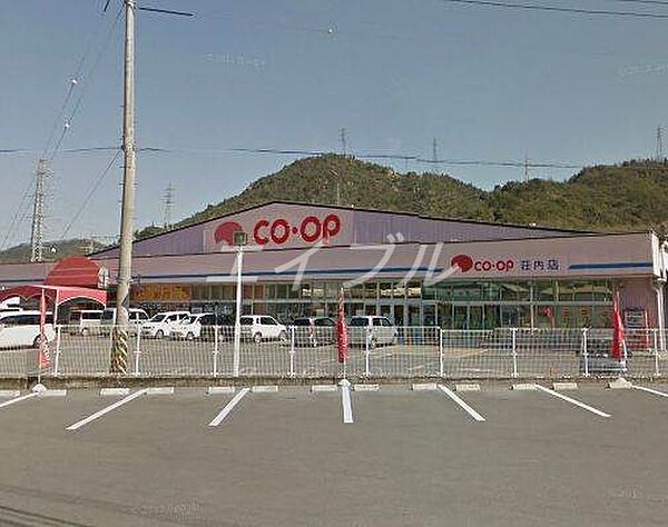 画像19:COOP荘内店 292m