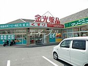 金光薬品庭瀬店 1757m