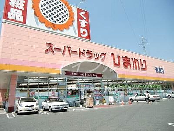 画像28:スーパードラッグひまわり泉田店 272m