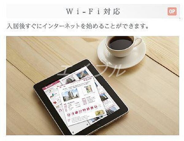 画像10:Wi-Fi無料（イメージ）