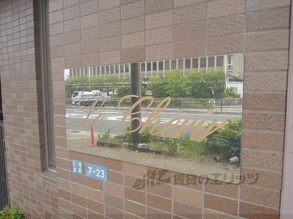 ラ・シェリ 401｜奈良県奈良市三条本町(賃貸マンション2LDK・4階・60.00㎡)の写真 その23