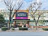 周辺：KOHYO　香里ヶ丘店まで1300メートル