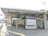 周辺：御殿山駅まで250メートル