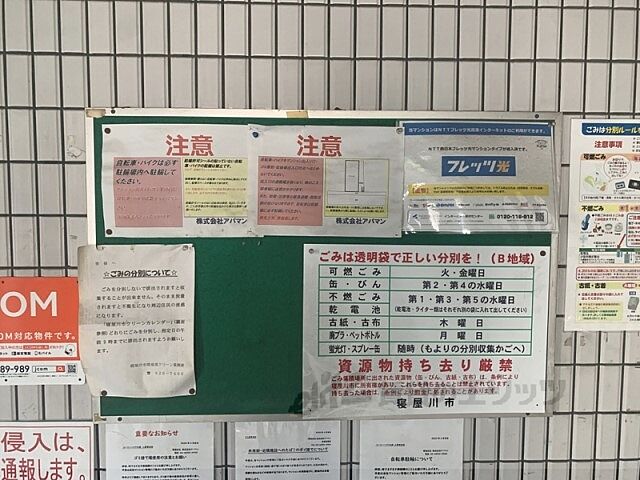 その他