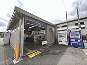 郡津駅まで700メートル