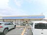 周辺：ローソン　枚方春日西町一丁目店まで900メートル