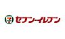 周辺：【コンビニエンスストア】セブンイレブン 多摩モノレール高幡不動駅店まで1244ｍ