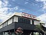 周辺：【寿司】スシロー 日野バイパス店まで703ｍ