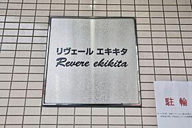 学生会館 リヴェール エキキタ[食事付き]  ｜ 広島県広島市東区若草町8-7（賃貸マンション1DK・9階・33.40㎡） その23