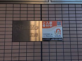 studio広島  ｜ 広島県広島市西区西観音町5-30（賃貸マンション1K・11階・25.70㎡） その15