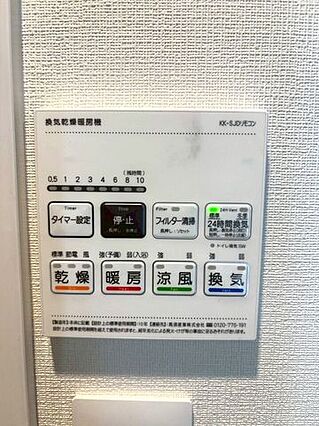 冷暖房・空調設...