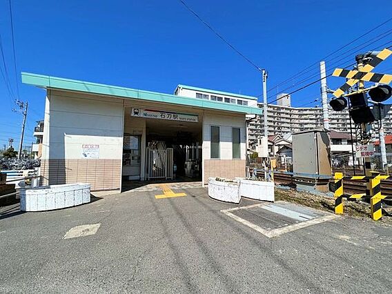 石刀駅 340...